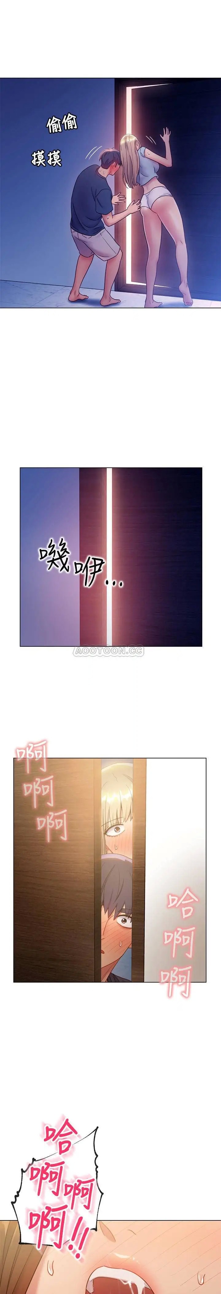 继母的朋友们[顶通]韩漫全集-第23话 你要怎么惩罚我?无删减无遮挡章节图片 