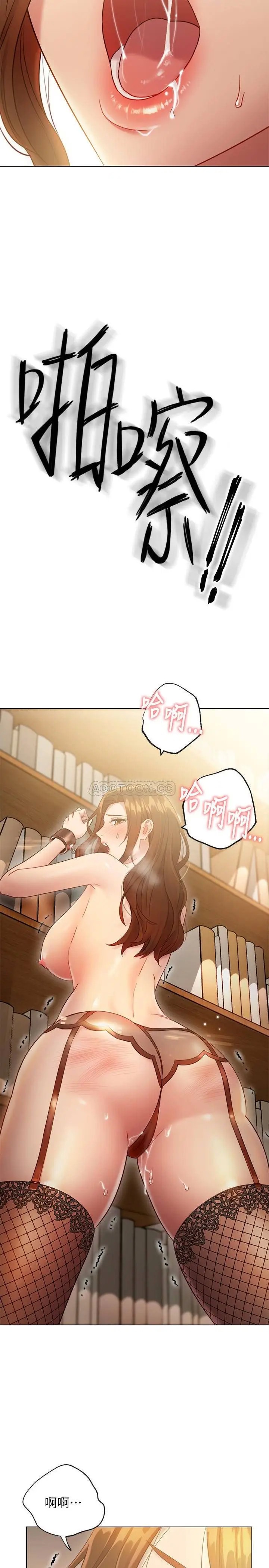 继母的朋友们[顶通]韩漫全集-第23话 你要怎么惩罚我?无删减无遮挡章节图片 