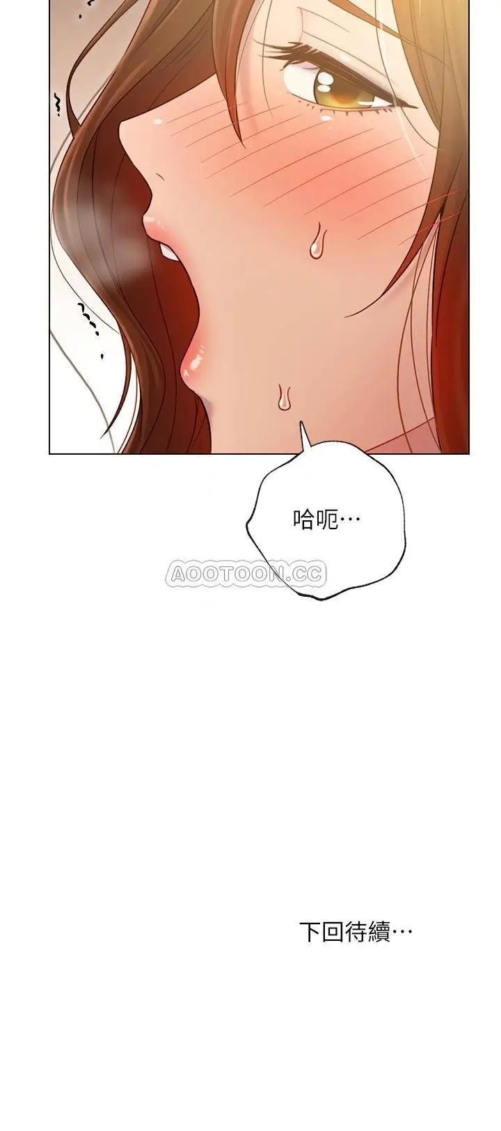 继母的朋友们[顶通]韩漫全集-第23话 你要怎么惩罚我?无删减无遮挡章节图片 