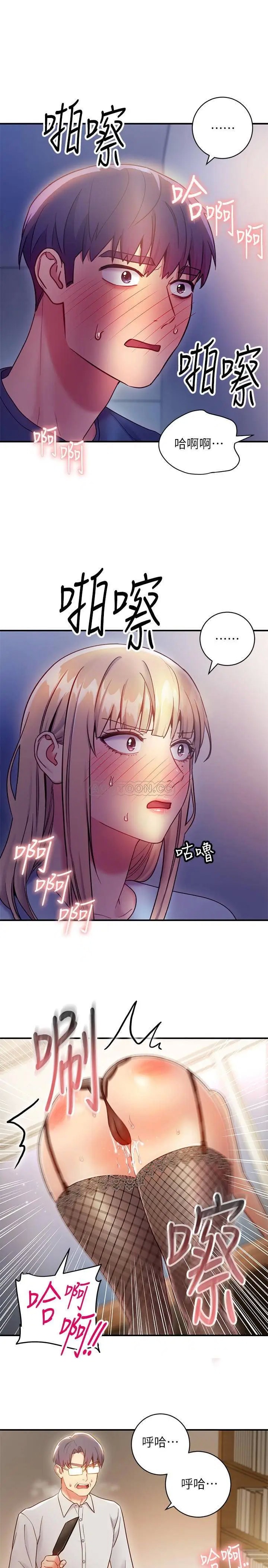 继母的朋友们[顶通]韩漫全集-第24话 听到继母的呻吟声而兴奋无删减无遮挡章节图片 