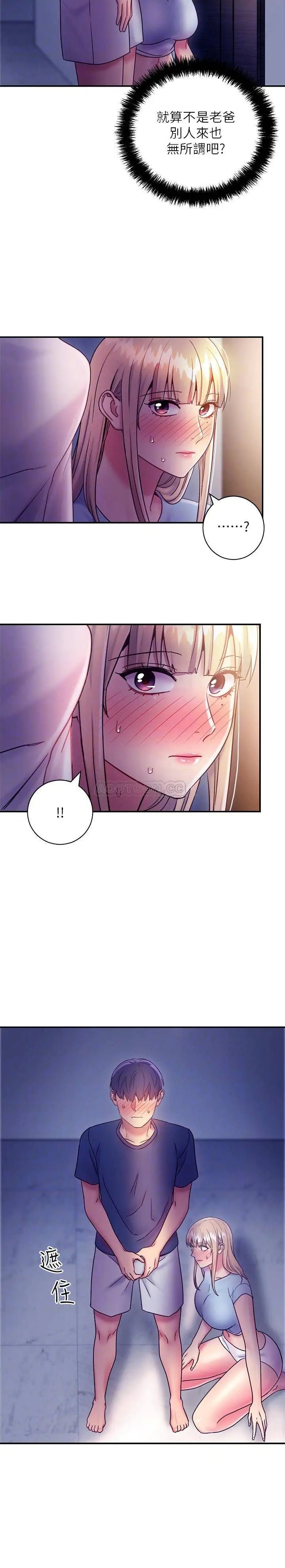 继母的朋友们[顶通]韩漫全集-第24话 听到继母的呻吟声而兴奋无删减无遮挡章节图片 