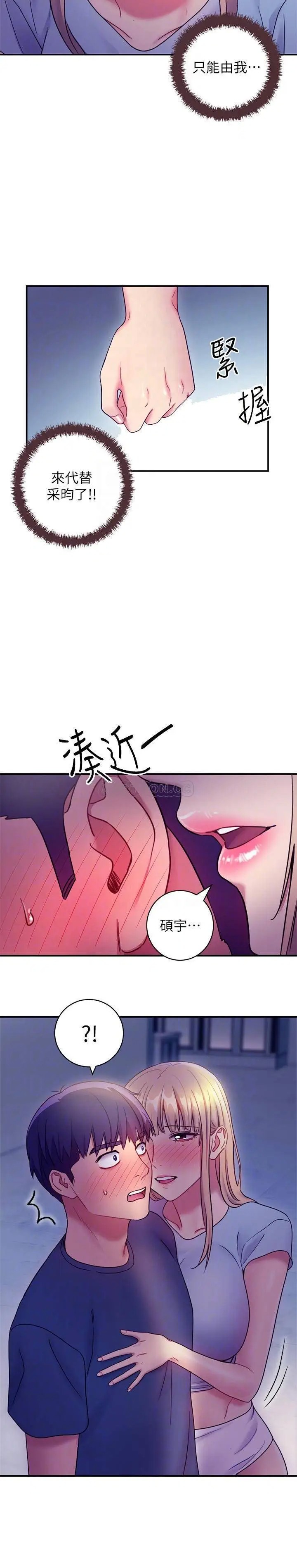 继母的朋友们[顶通]韩漫全集-第24话 听到继母的呻吟声而兴奋无删减无遮挡章节图片 