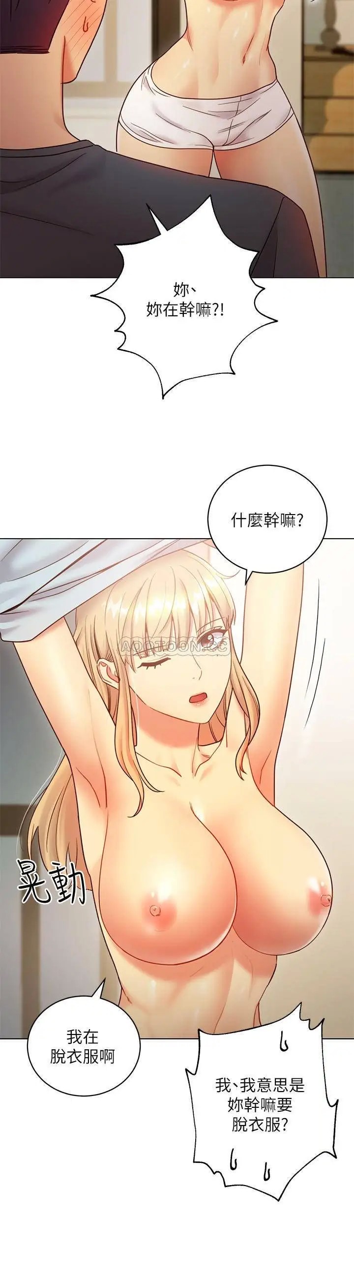 继母的朋友们[顶通]韩漫全集-第25话 因为粗暴的玩法变更紧的娜琏无删减无遮挡章节图片 