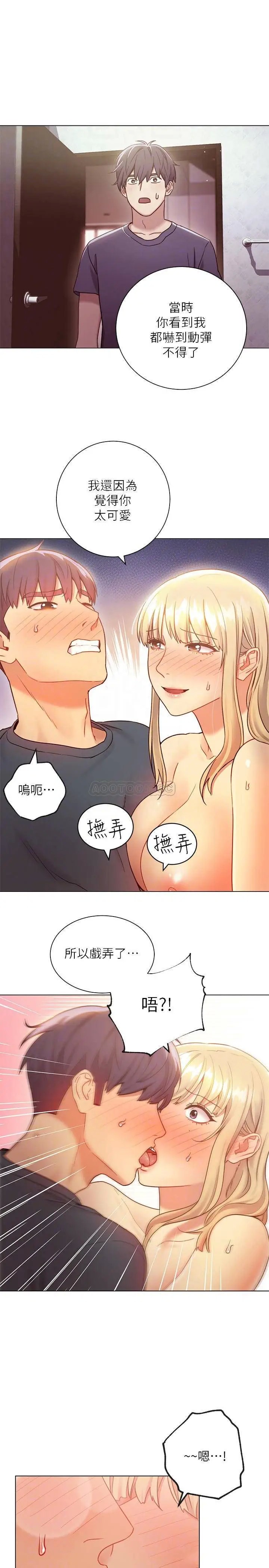 继母的朋友们[顶通]韩漫全集-第25话 因为粗暴的玩法变更紧的娜琏无删减无遮挡章节图片 