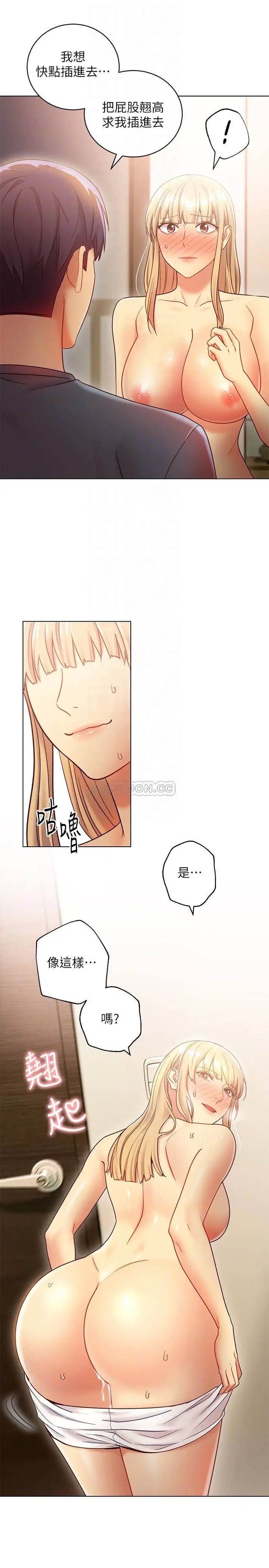 继母的朋友们[顶通]韩漫全集-第25话 因为粗暴的玩法变更紧的娜琏无删减无遮挡章节图片 