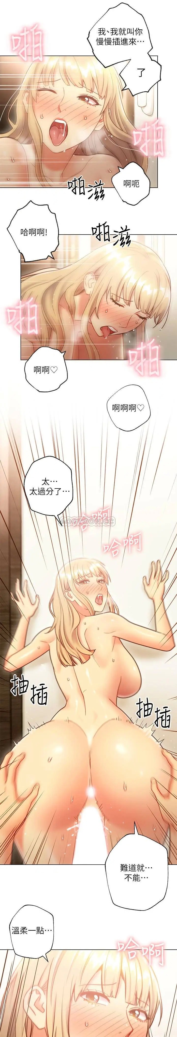 继母的朋友们[顶通]韩漫全集-第25话 因为粗暴的玩法变更紧的娜琏无删减无遮挡章节图片 