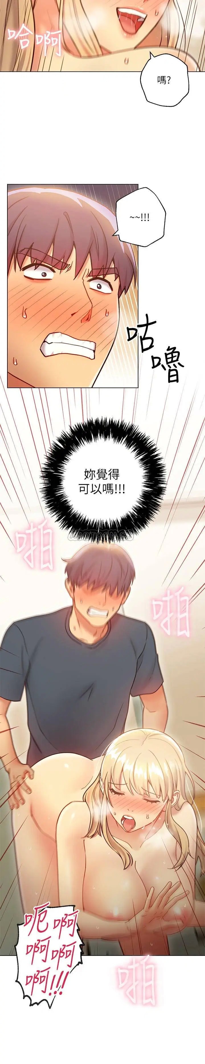 继母的朋友们[顶通]韩漫全集-第25话 因为粗暴的玩法变更紧的娜琏无删减无遮挡章节图片 