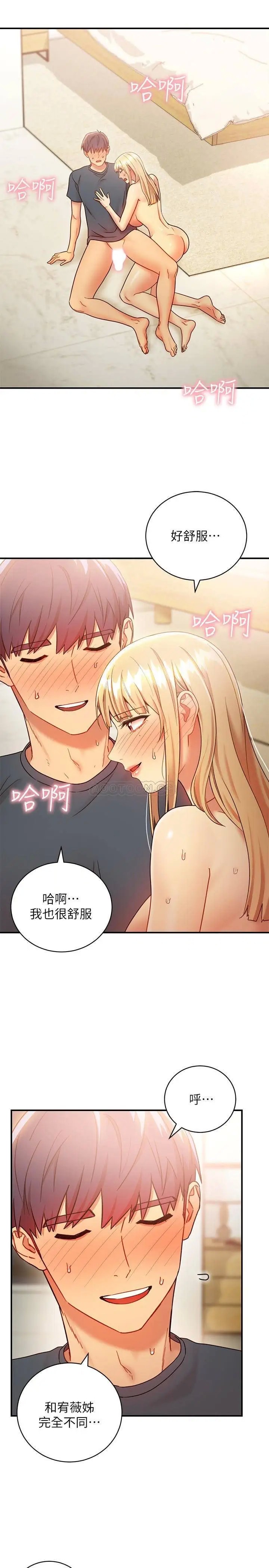 继母的朋友们[顶通]韩漫全集-第25话 因为粗暴的玩法变更紧的娜琏无删减无遮挡章节图片 