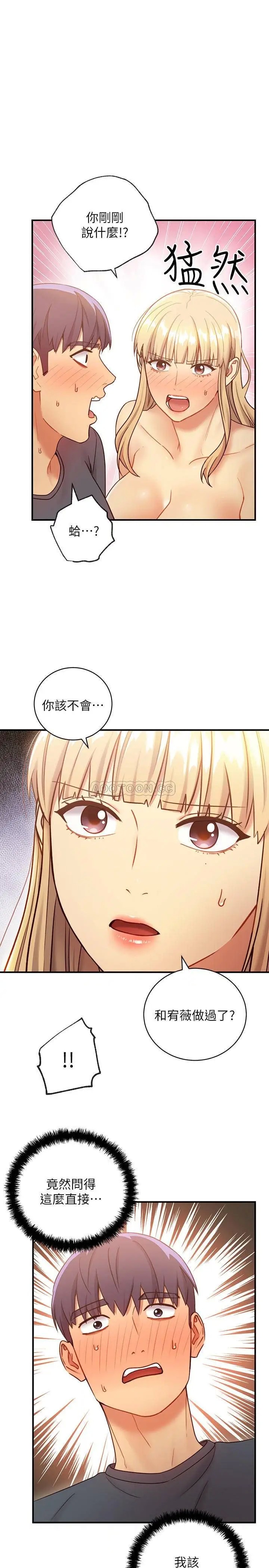 继母的朋友们[顶通]韩漫全集-第26话 吸食男人精气的妖女宥薇无删减无遮挡章节图片 
