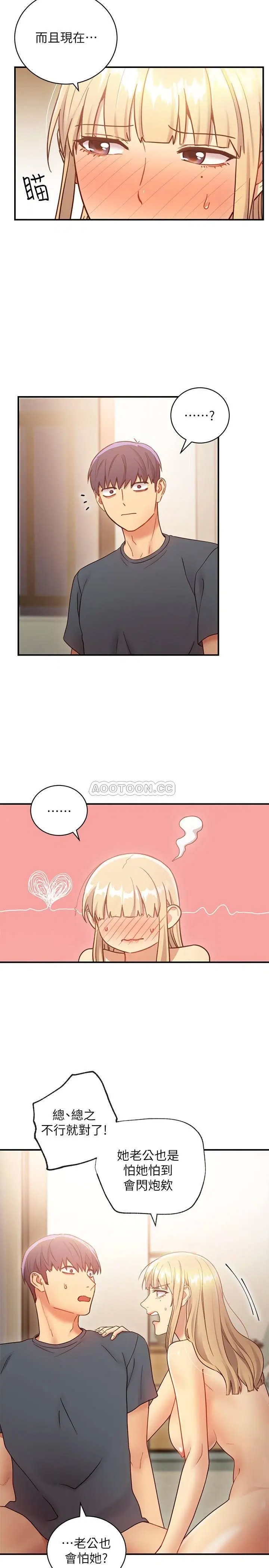 继母的朋友们[顶通]韩漫全集-第26话 吸食男人精气的妖女宥薇无删减无遮挡章节图片 