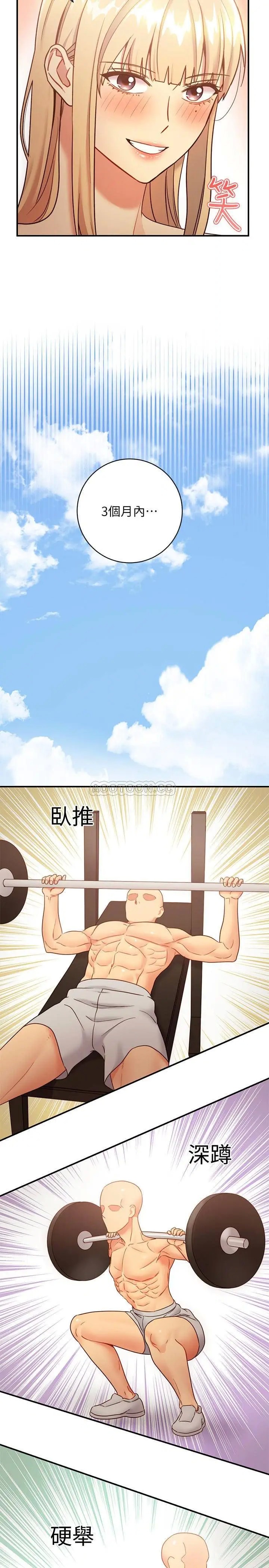 继母的朋友们[顶通]韩漫全集-第26话 吸食男人精气的妖女宥薇无删减无遮挡章节图片 