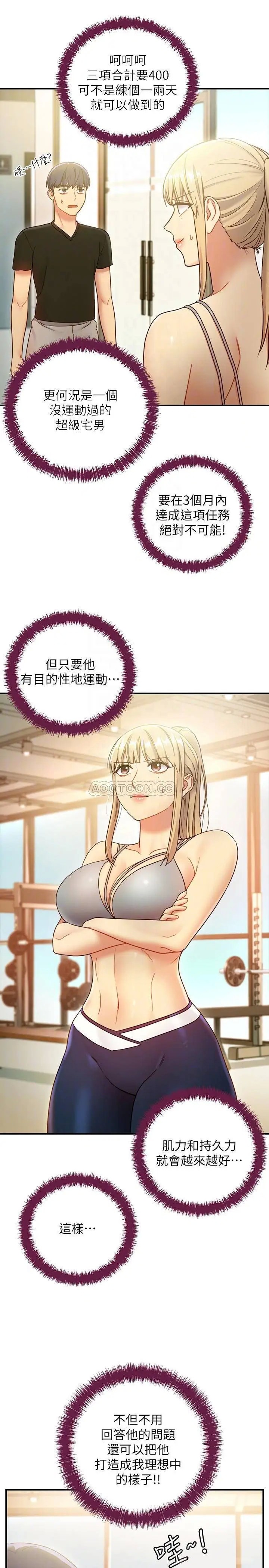 继母的朋友们[顶通]韩漫全集-第26话 吸食男人精气的妖女宥薇无删减无遮挡章节图片 