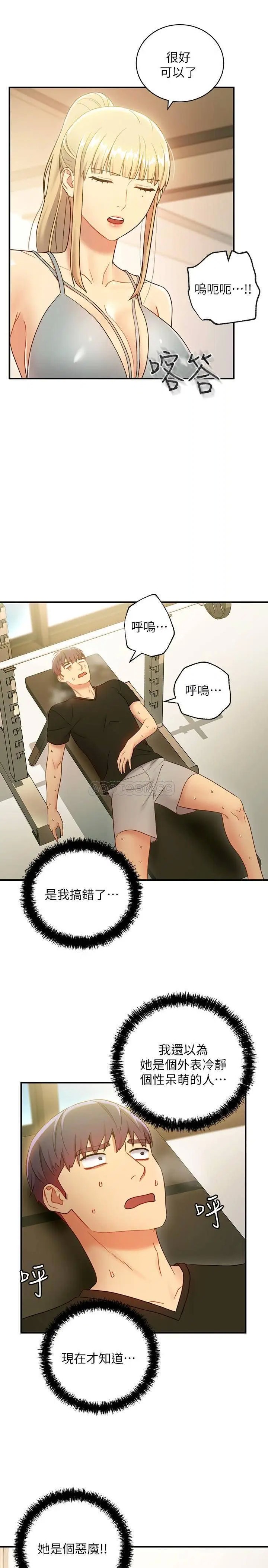 继母的朋友们[顶通]韩漫全集-第26话 吸食男人精气的妖女宥薇无删减无遮挡章节图片 