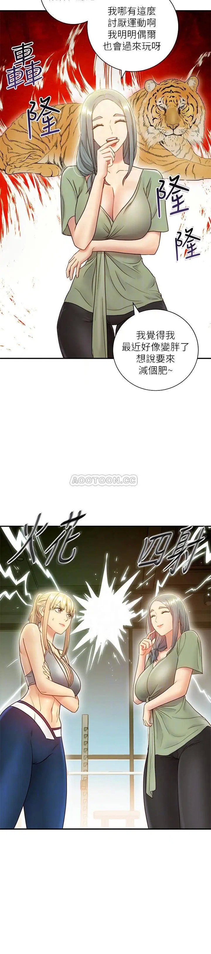 继母的朋友们[顶通]韩漫全集-第27话 用嘴巴的极致呵护无删减无遮挡章节图片 