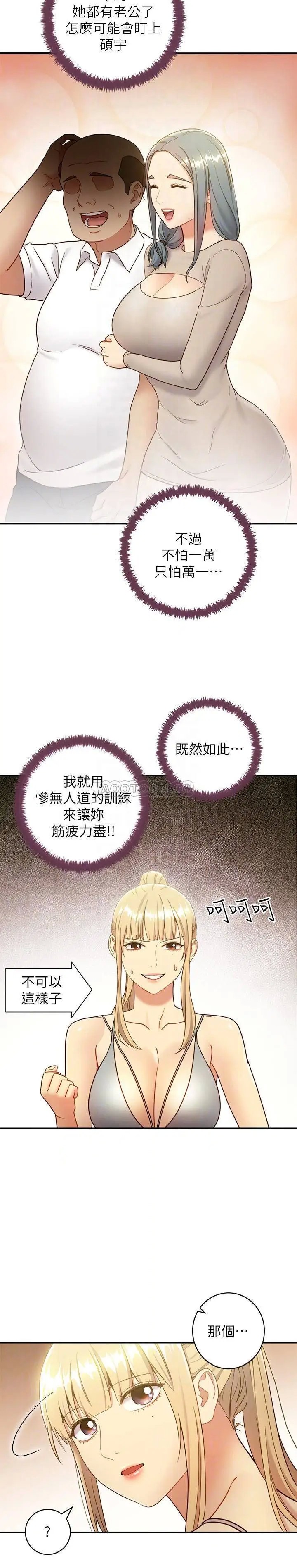 继母的朋友们[顶通]韩漫全集-第27话 用嘴巴的极致呵护无删减无遮挡章节图片 