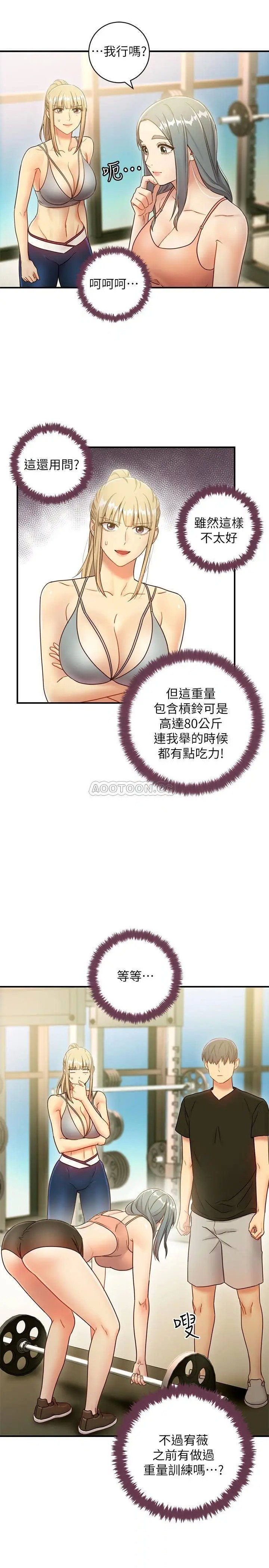 继母的朋友们[顶通]韩漫全集-第27话 用嘴巴的极致呵护无删减无遮挡章节图片 