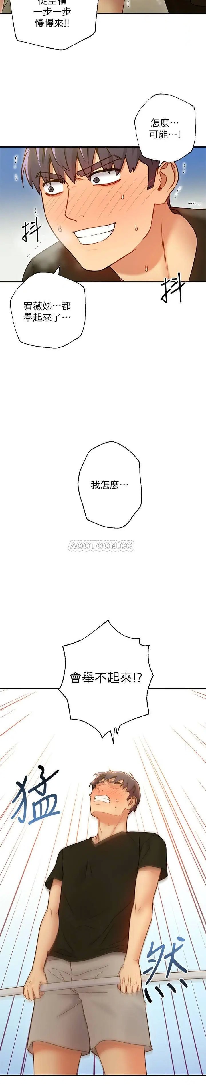 继母的朋友们[顶通]韩漫全集-第27话 用嘴巴的极致呵护无删减无遮挡章节图片 