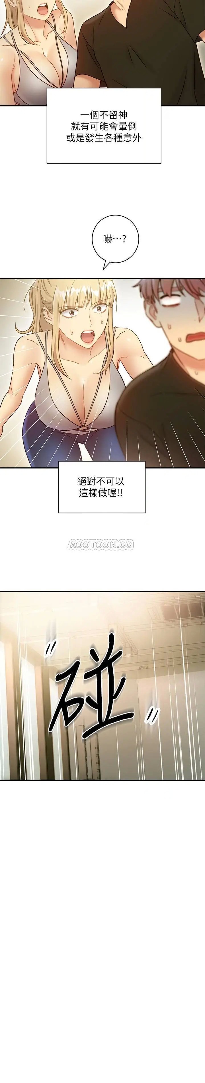 继母的朋友们[顶通]韩漫全集-第27话 用嘴巴的极致呵护无删减无遮挡章节图片 