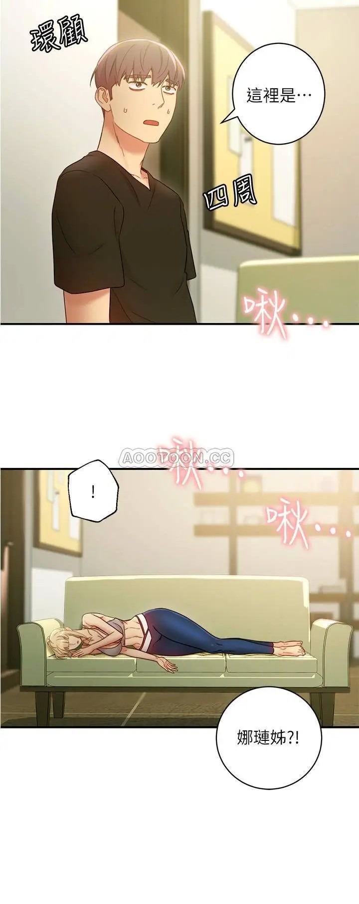 继母的朋友们[顶通]韩漫全集-第27话 用嘴巴的极致呵护无删减无遮挡章节图片 
