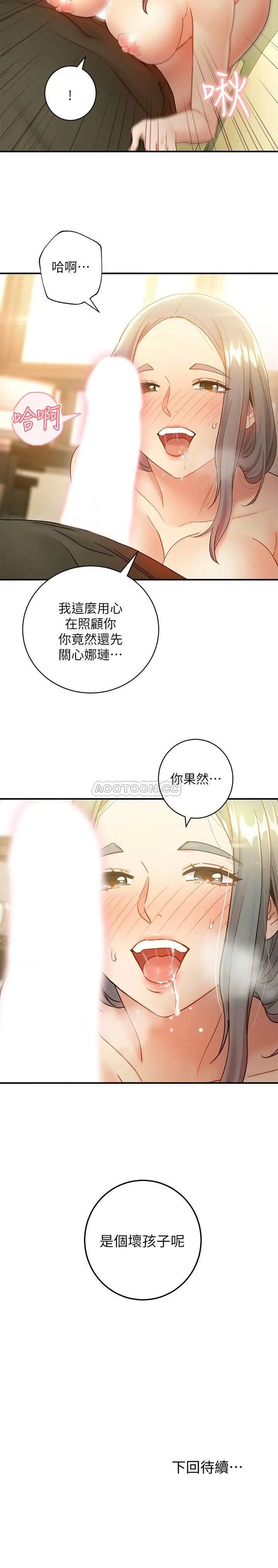 继母的朋友们[顶通]韩漫全集-第27话 用嘴巴的极致呵护无删减无遮挡章节图片 