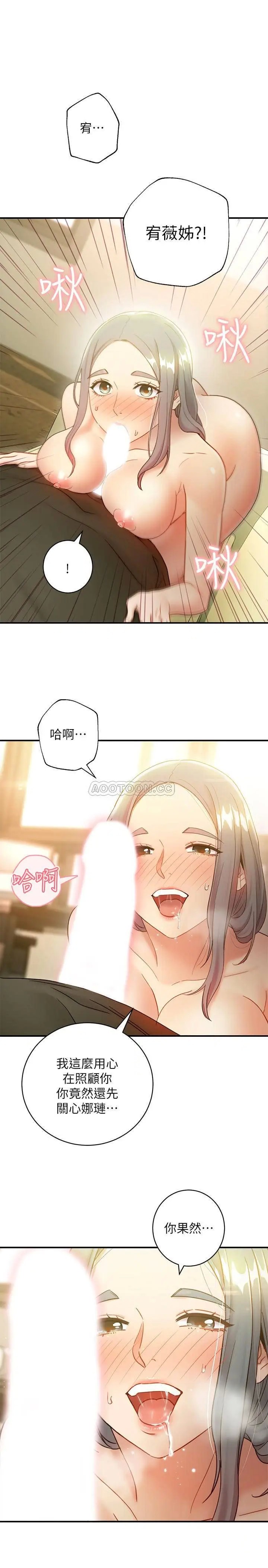 继母的朋友们[顶通]韩漫全集-第28话 淫乱摇动屁股的宥薇无删减无遮挡章节图片 