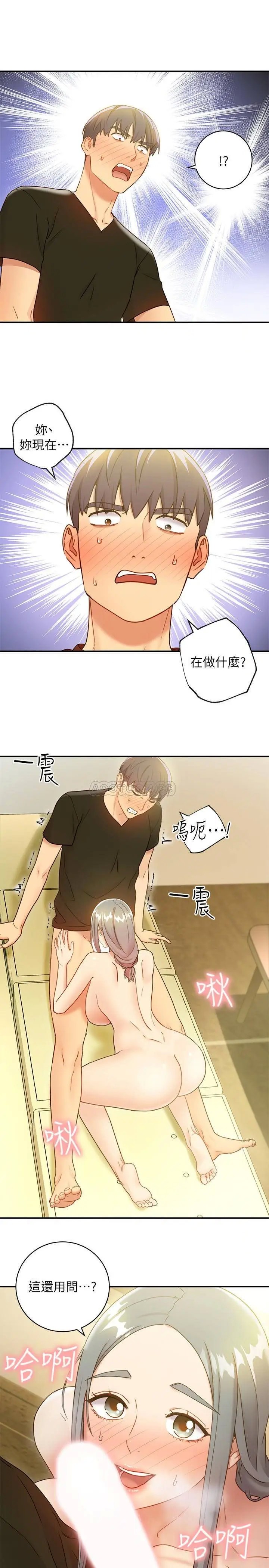 继母的朋友们[顶通]韩漫全集-第28话 淫乱摇动屁股的宥薇无删减无遮挡章节图片 