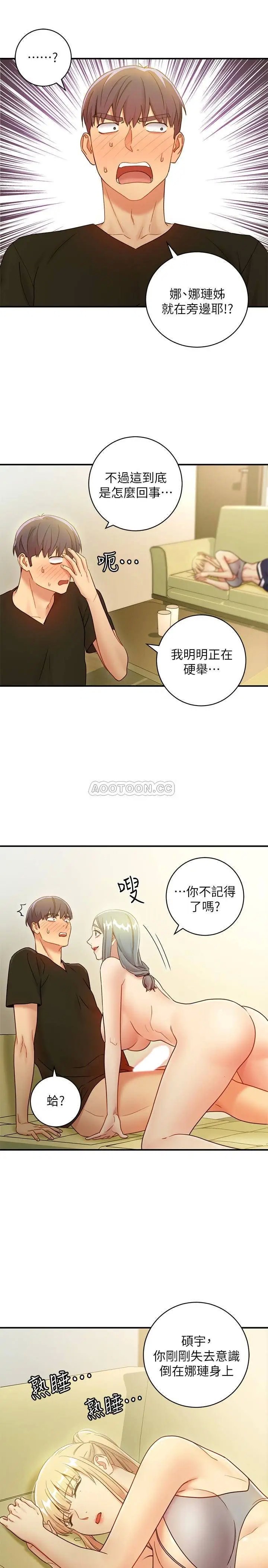 继母的朋友们[顶通]韩漫全集-第28话 淫乱摇动屁股的宥薇无删减无遮挡章节图片 