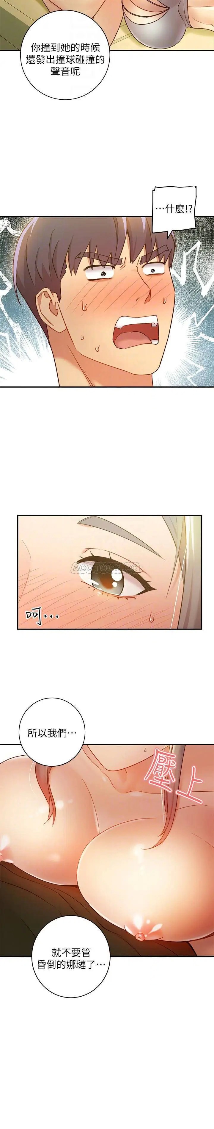 继母的朋友们[顶通]韩漫全集-第28话 淫乱摇动屁股的宥薇无删减无遮挡章节图片 
