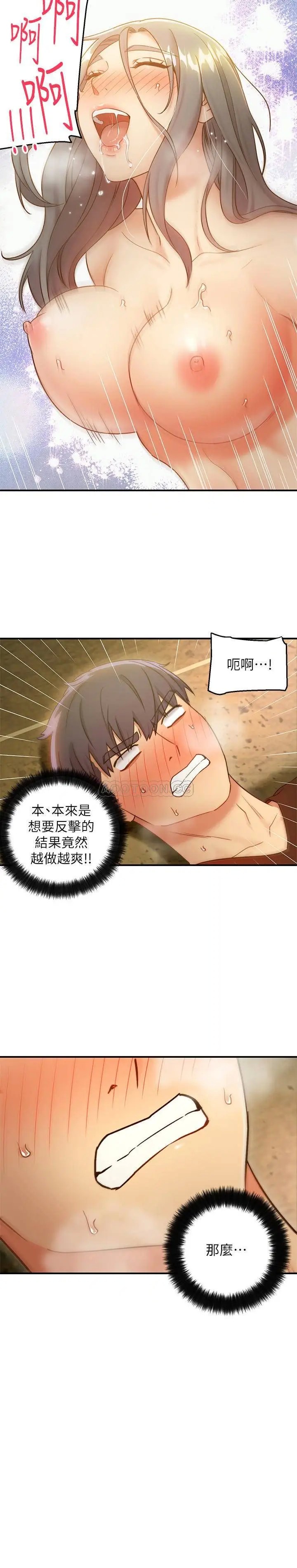 继母的朋友们[顶通]韩漫全集-第28话 淫乱摇动屁股的宥薇无删减无遮挡章节图片 