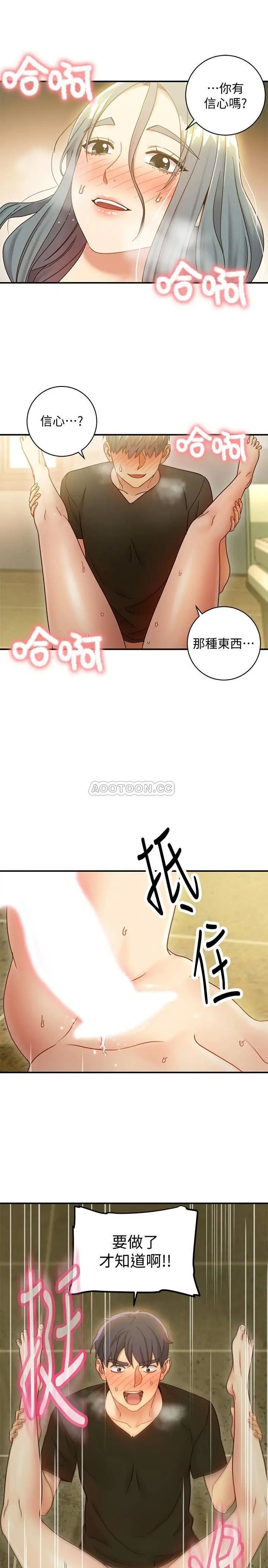 继母的朋友们[顶通]韩漫全集-第28话 淫乱摇动屁股的宥薇无删减无遮挡章节图片 