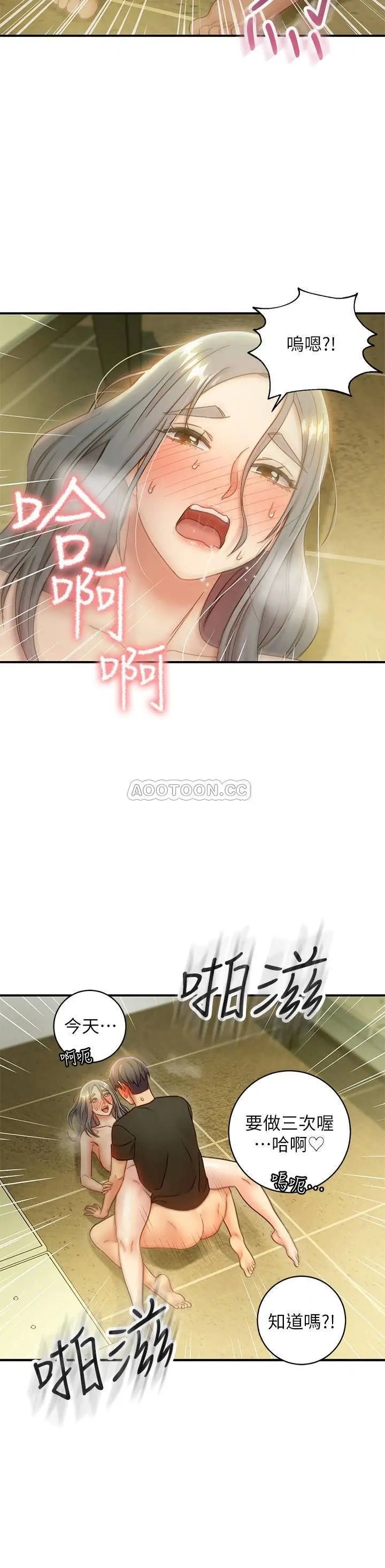继母的朋友们[顶通]韩漫全集-第28话 淫乱摇动屁股的宥薇无删减无遮挡章节图片 