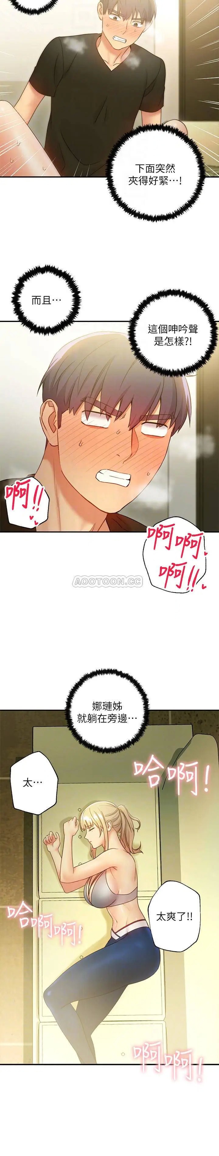 继母的朋友们[顶通]韩漫全集-第29话 3P的诱惑无删减无遮挡章节图片 