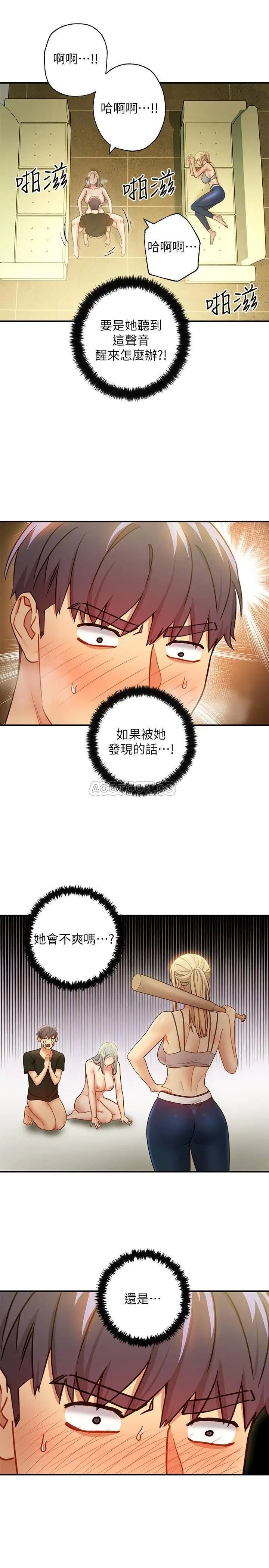 继母的朋友们[顶通]韩漫全集-第29话 3P的诱惑无删减无遮挡章节图片 