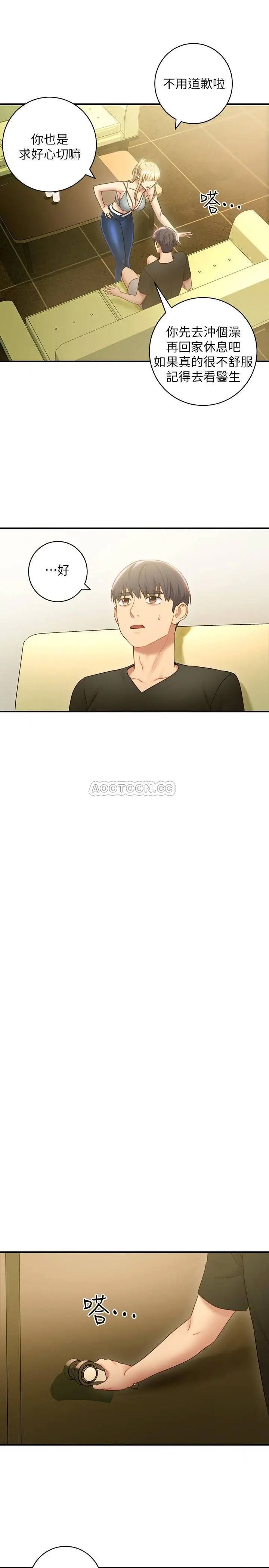 继母的朋友们[顶通]韩漫全集-第29话 3P的诱惑无删减无遮挡章节图片 