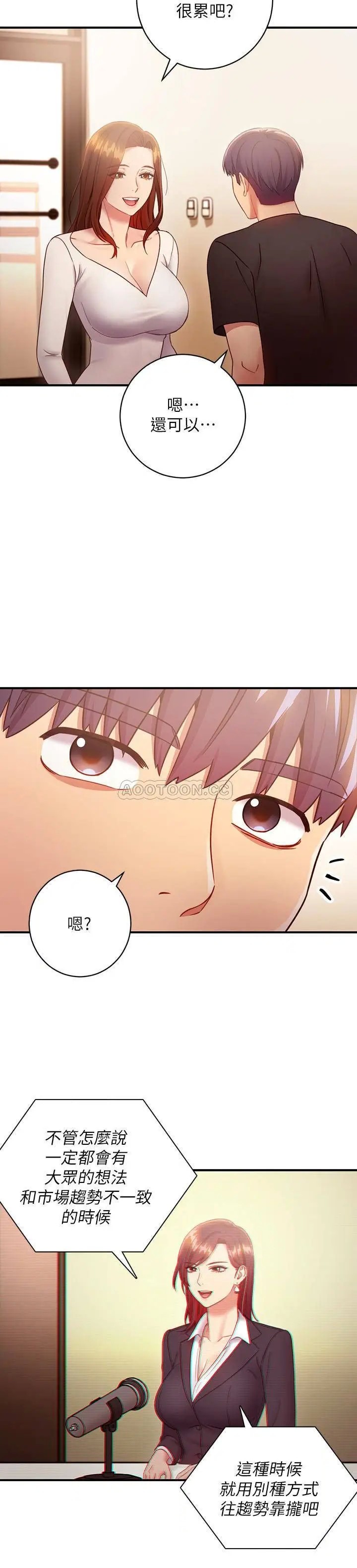 继母的朋友们[顶通]韩漫全集-第29话 3P的诱惑无删减无遮挡章节图片 