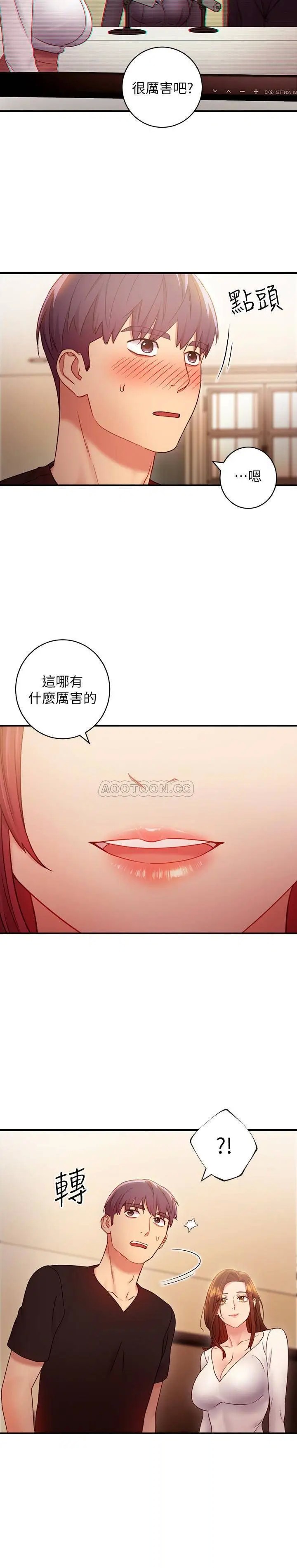 继母的朋友们[顶通]韩漫全集-第29话 3P的诱惑无删减无遮挡章节图片 