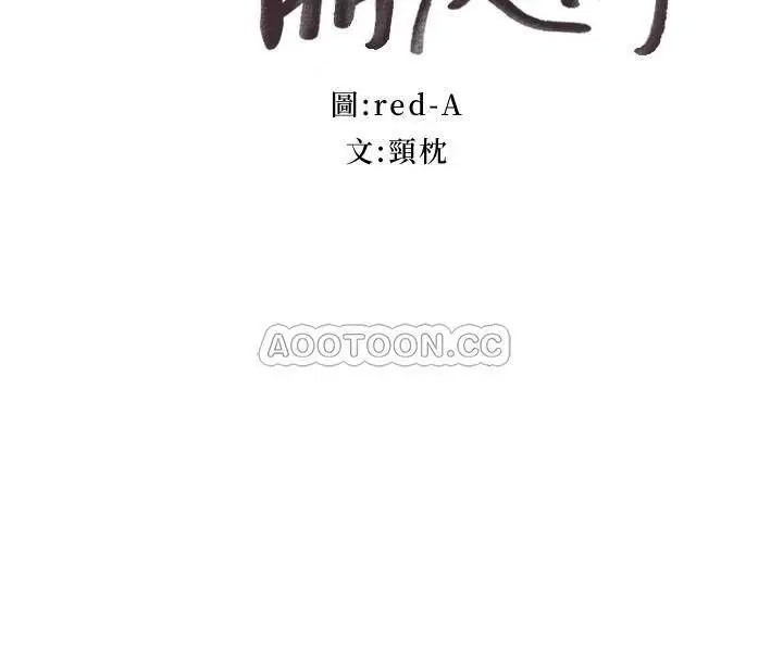 继母的朋友们[顶通]韩漫全集-第30话 享受着另类性癖好的静恩无删减无遮挡章节图片 