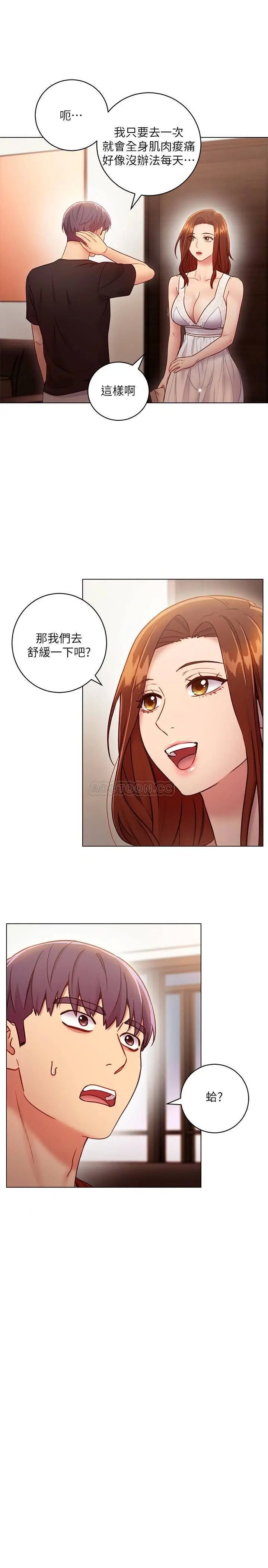 继母的朋友们[顶通]韩漫全集-第31话 这样摸我，我会忍不住…无删减无遮挡章节图片 