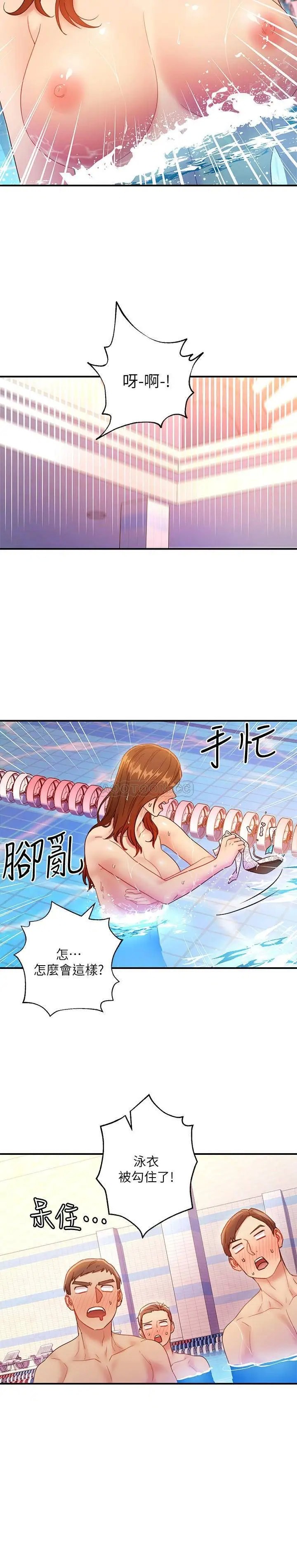 继母的朋友们[顶通]韩漫全集-第31话 这样摸我，我会忍不住…无删减无遮挡章节图片 