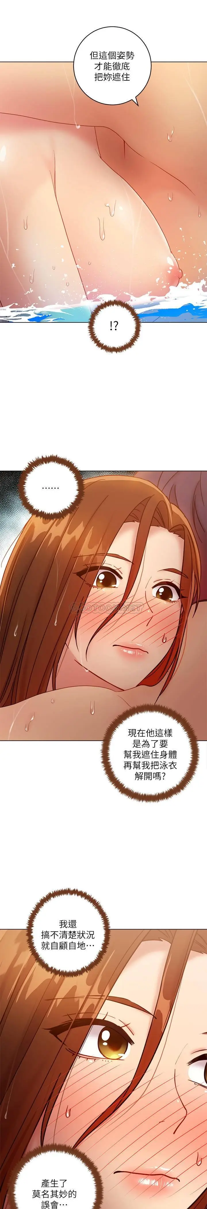 继母的朋友们[顶通]韩漫全集-第32话 娜琏活泼的妹妹－维娜无删减无遮挡章节图片 