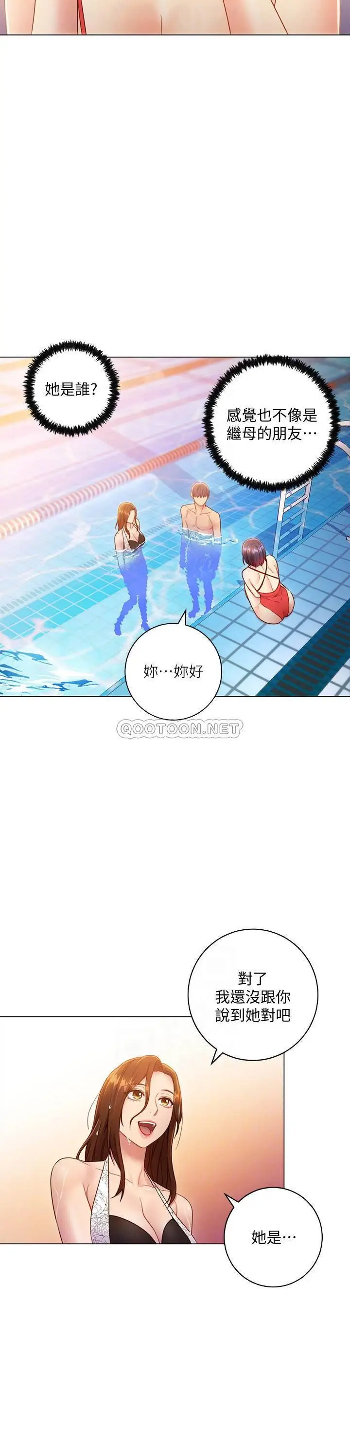 继母的朋友们[顶通]韩漫全集-第32话 娜琏活泼的妹妹－维娜无删减无遮挡章节图片 