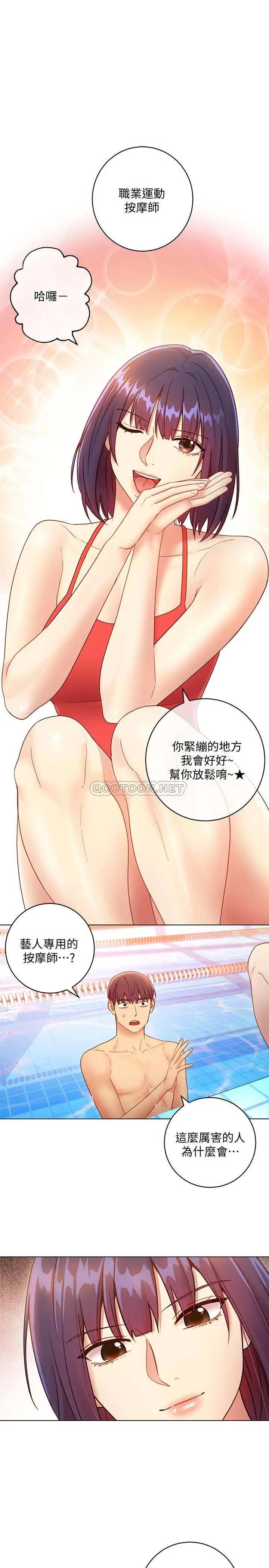 继母的朋友们[顶通]韩漫全集-第32话 娜琏活泼的妹妹－维娜无删减无遮挡章节图片 