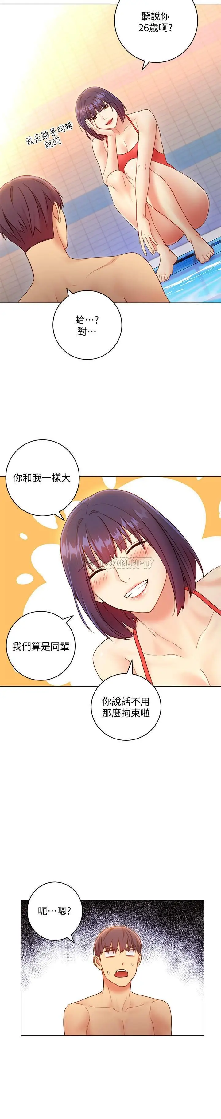 继母的朋友们[顶通]韩漫全集-第32话 娜琏活泼的妹妹－维娜无删减无遮挡章节图片 