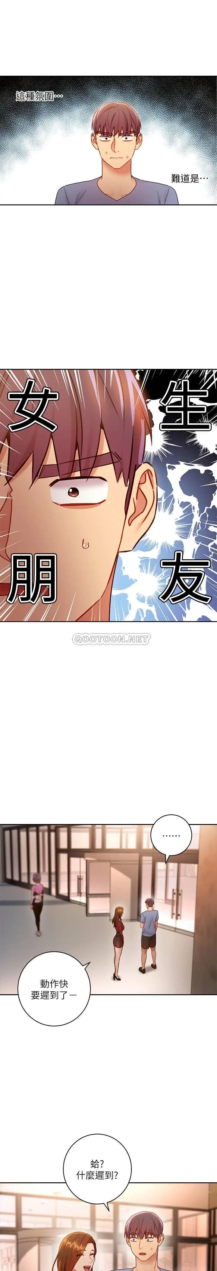 继母的朋友们[顶通]韩漫全集-第32话 娜琏活泼的妹妹－维娜无删减无遮挡章节图片 