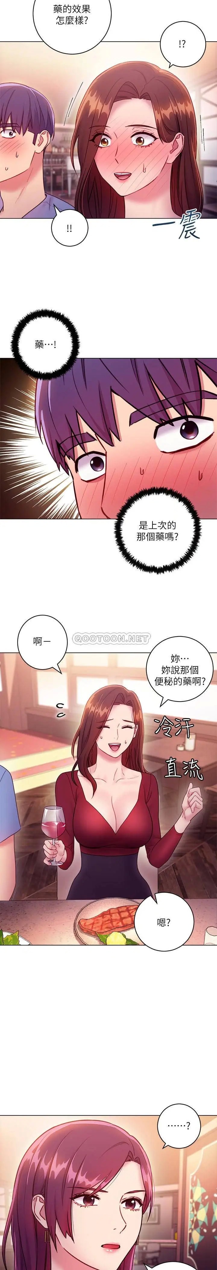 继母的朋友们[顶通]韩漫全集-第33话 硕宇，要不要摸我胸部?无删减无遮挡章节图片 