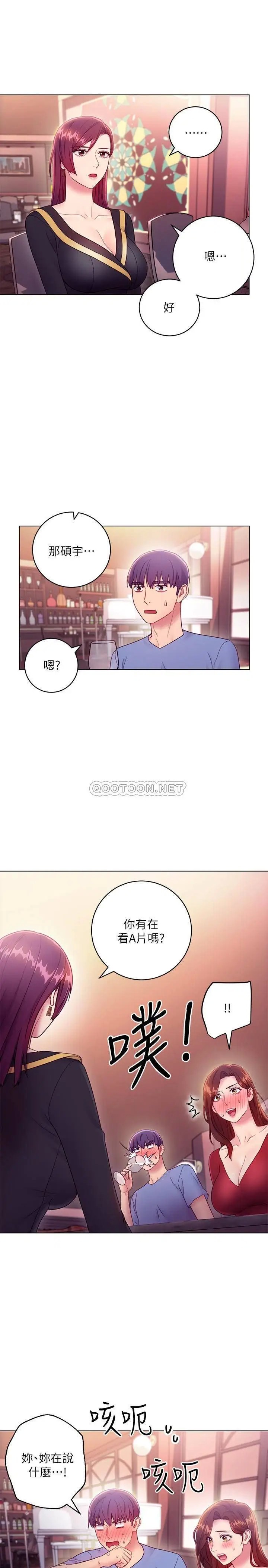 继母的朋友们[顶通]韩漫全集-第33话 硕宇，要不要摸我胸部?无删减无遮挡章节图片 