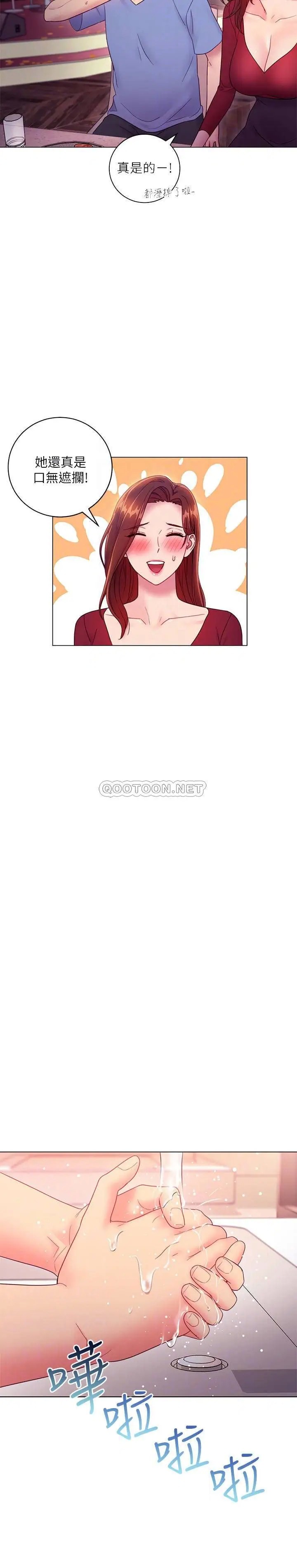 继母的朋友们[顶通]韩漫全集-第33话 硕宇，要不要摸我胸部?无删减无遮挡章节图片 