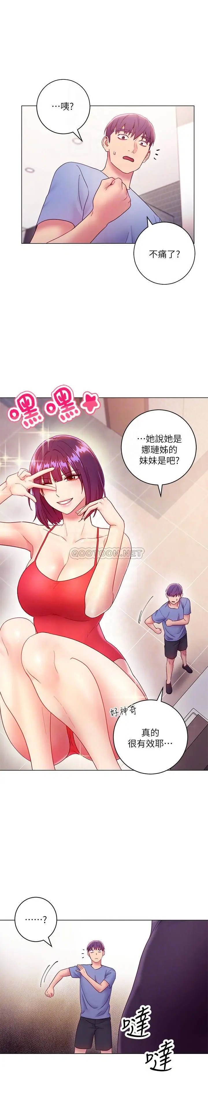 继母的朋友们[顶通]韩漫全集-第33话 硕宇，要不要摸我胸部?无删减无遮挡章节图片 