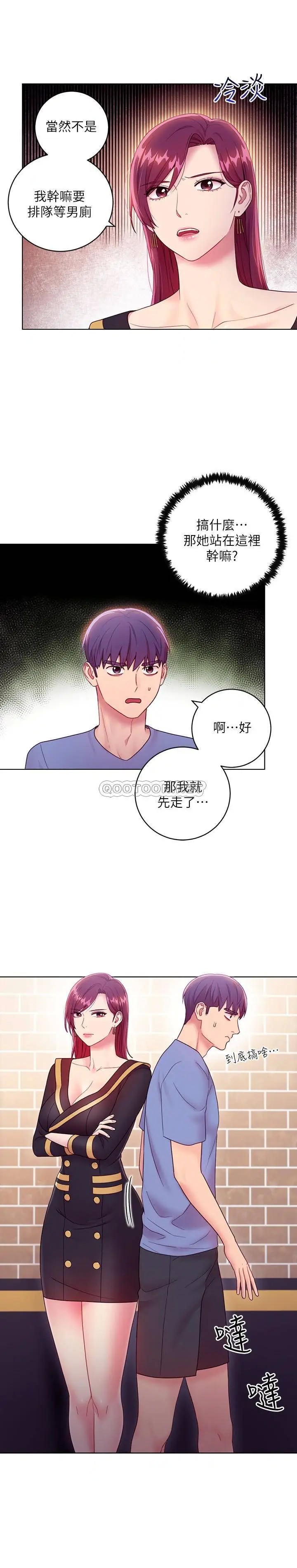 继母的朋友们[顶通]韩漫全集-第33话 硕宇，要不要摸我胸部?无删减无遮挡章节图片 