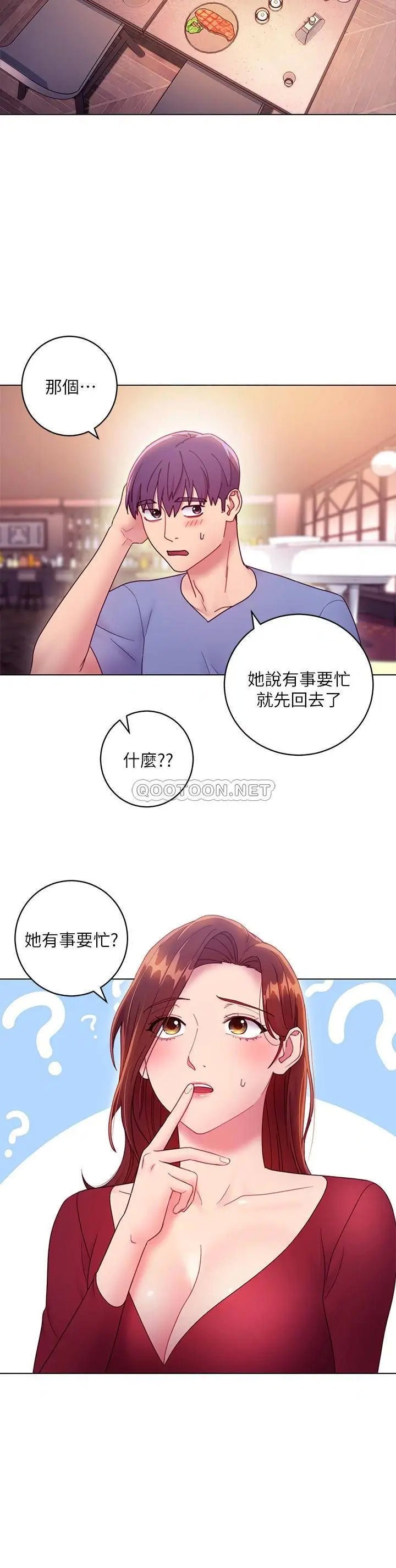 继母的朋友们[顶通]韩漫全集-第33话 硕宇，要不要摸我胸部?无删减无遮挡章节图片 